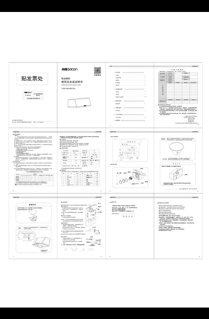 sacon 帅康 M312A